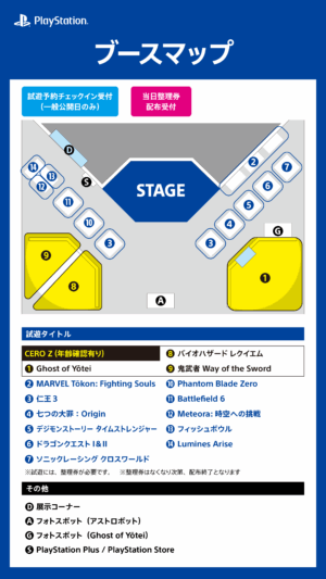 SIEがTGS 2025に『Ghost of Yōtei』や『MARVEL Tōkon』等14作品を試遊出展。試遊事前予約を開始_005
