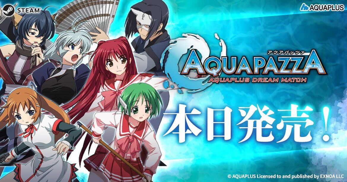 EXNOA、『AQUAPAZZA』のSteam版が本日発売！アクアプラスが開発する2D対戦格闘ゲームがPCに対応 | gamebiz