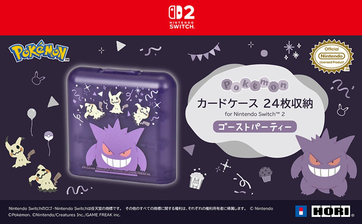 カードケース 24枚収納 for Nintendo Switch 2 ゴーストパーティー