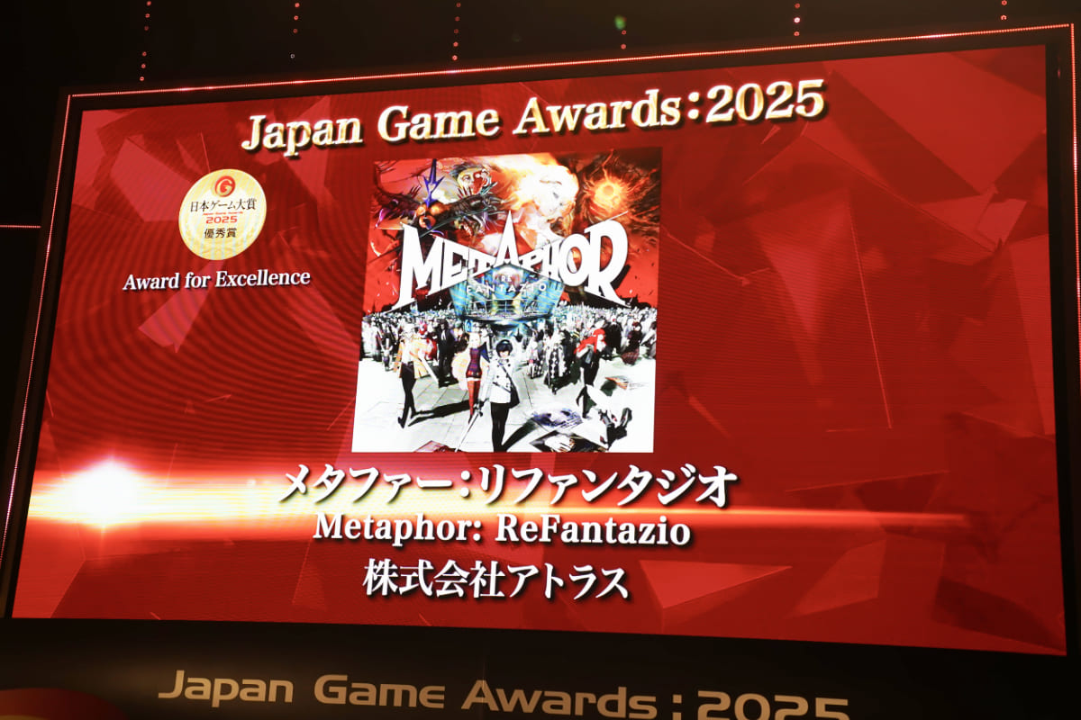 優秀賞「メタファー：リファンタジオ」