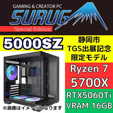 Ryzen 7 5700X/GeForce RTX 5060 Ti搭載のゲーミングPCが159,800円、駿河屋が限定モデルを販売 Ryzen 7 5700X/GeForce RTX 5060 Ti搭載のゲーミングPCが159,800円、駿河屋が限定モデルを販売
