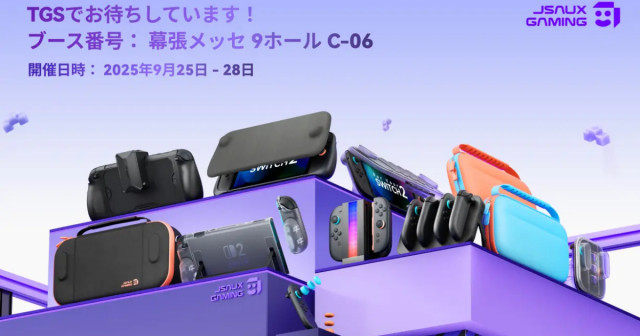 「​JSAUX Gaming」が東京ゲームショウ2025に初出展！Switch 2アクセサリーなどを展示