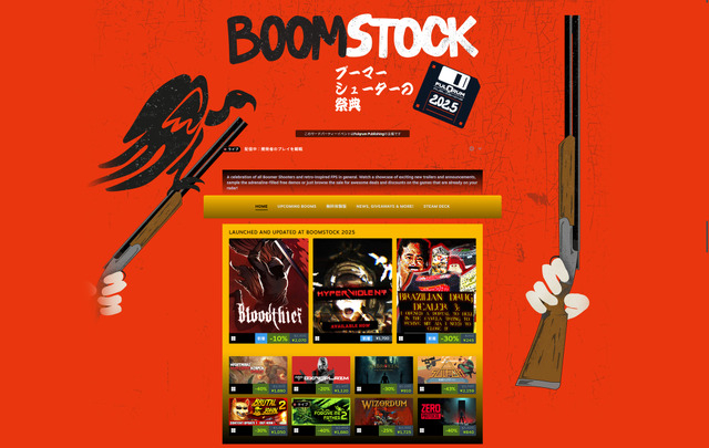 Steamにてブーマーシューターの祭典「Boomstock 2025」開催！ セールや体験版の公開、新作の紹介など