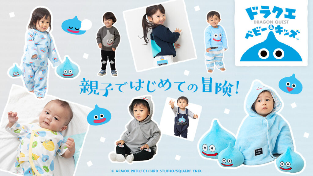 スライムが可愛すぎる「ドラクエベビー&キッズ」に新弾登場 – 電ファミニコゲーマー スライムが可愛すぎる「ドラクエベビー&キッズ」に新弾登場_005