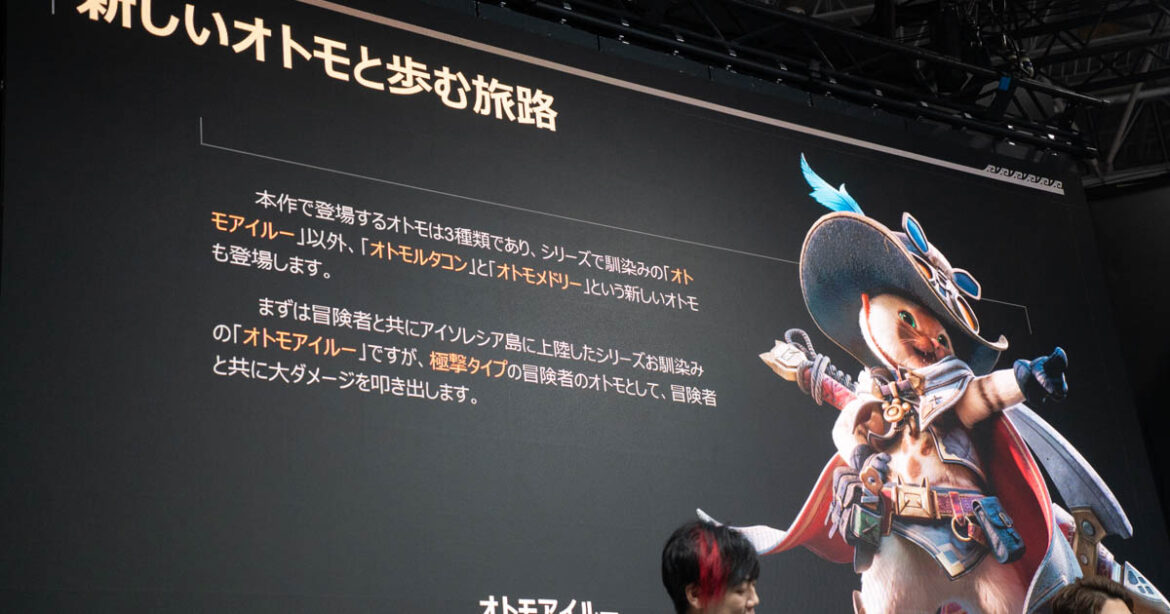Latest trailer for "Monster Hunter Outlanders" at Tokyo Game Show 2025! Closed Beta Test Recruitment Begins!