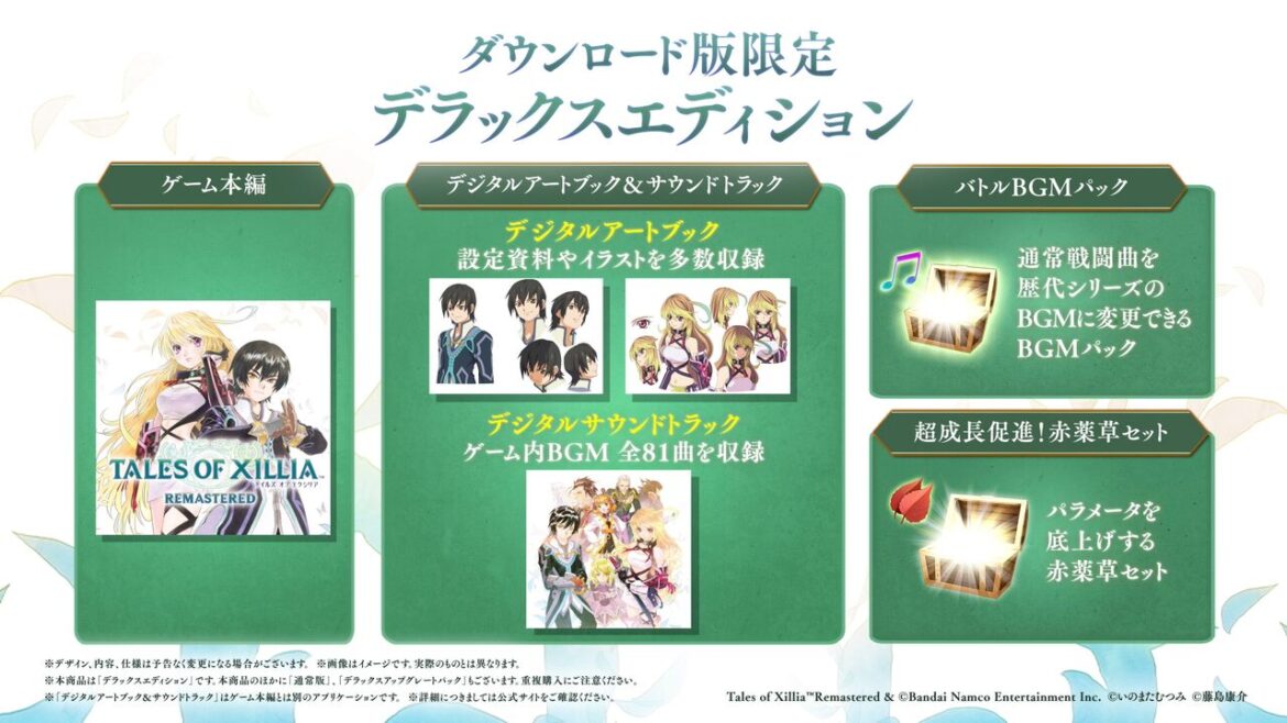 『テイルズ オブ エクシリア リマスター』ダウンロード版の予約開始。浜崎あゆみが歌うテーマソングの新CMも公開 - 電撃オンライン