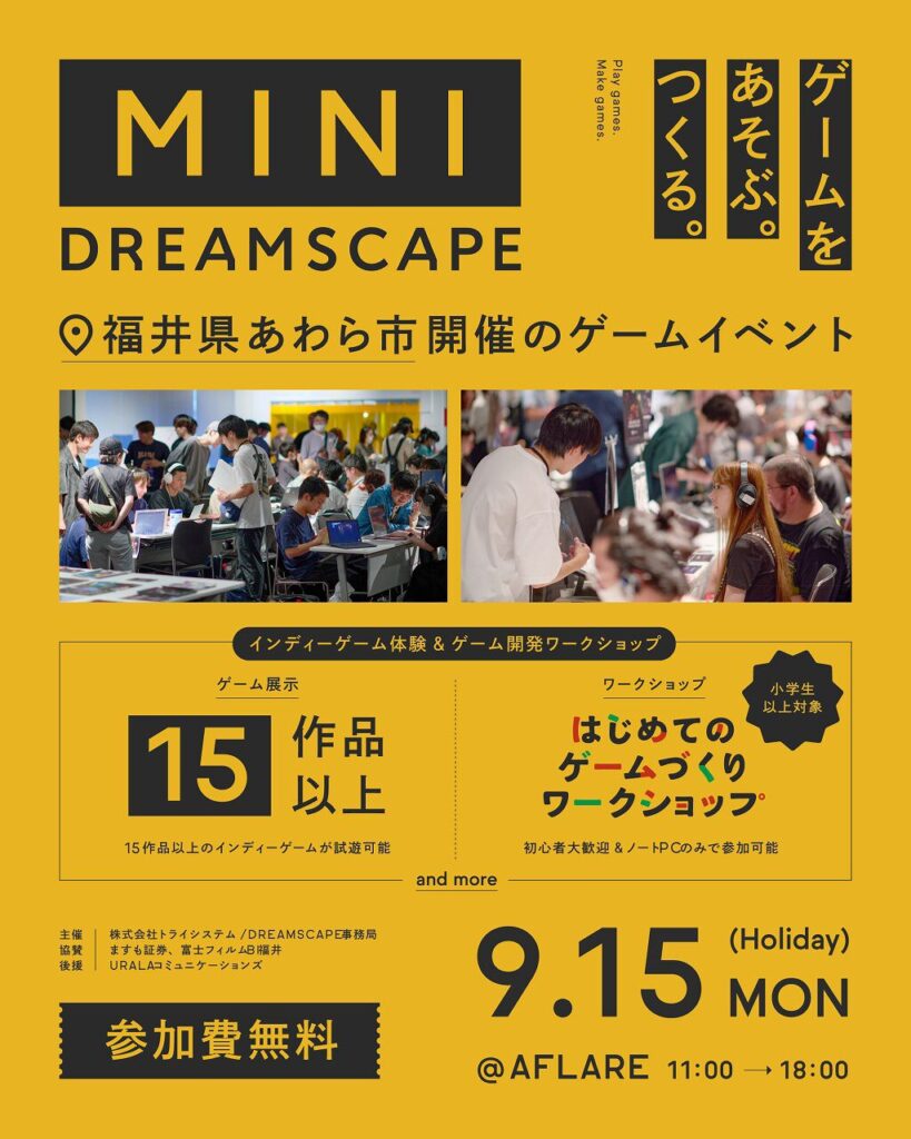 インディーゲーム展示会“MINI DREAM SCAPE”が9/15に福井県で開催。気軽にゲームづくりを体験できるワークショップも【入場無料】 – 電撃オンライン インディーゲーム展示会“MINI DREAM SCAPE”が9/15に福井県で開催。気軽にゲームづくりを体験できるワークショップも【入場無料】 - 電撃オンライン