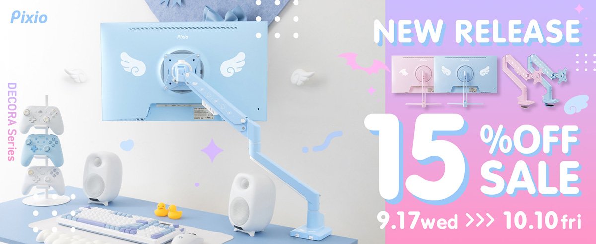 「Decoraシリーズ」発売を記念した、15%OFFセールが開催決定！
