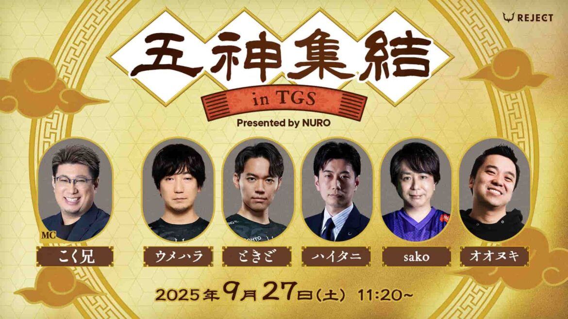 東京ゲームショウにウメハラら「格ゲー五神」が集結　伝説を振り返るトークショー開催 - KAI-YOU