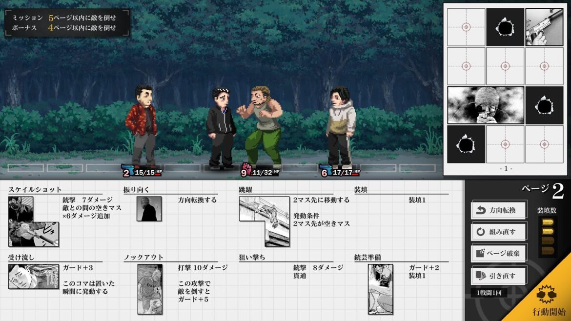 『ザ・ファブル Manga Build Roguelike』Steam/ Switch向けに11月6日配信へ。ゲームと「ザ・ファブル」融合が“かなりちょうどいい”デッキ構築ゲーム