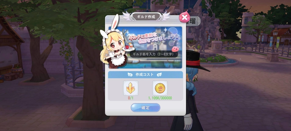 ラグナロクXタイアップ記事_画像12