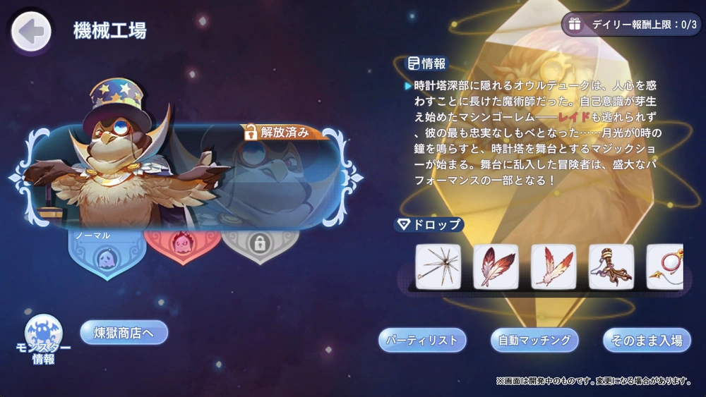 ラグナロクXタイアップ記事_画像20