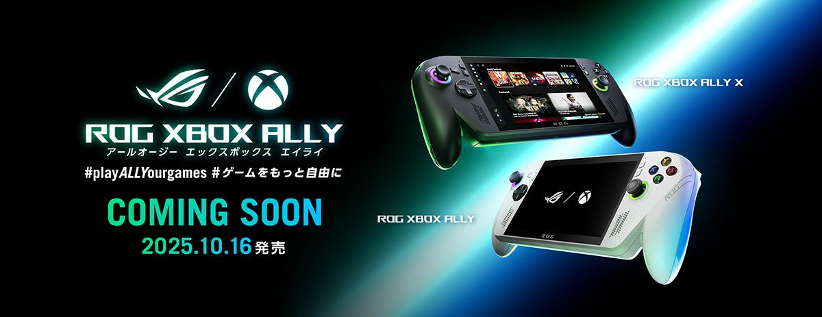 「ROG Xbox Ally」シリーズを日本最速展示