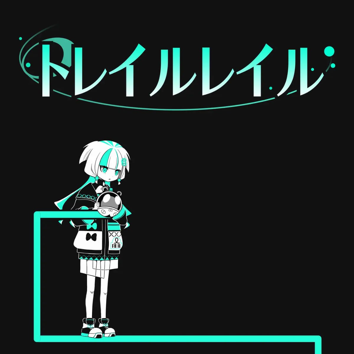 トレイルレイル