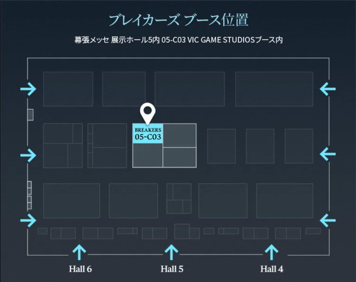 ブレイカーズブースの位置