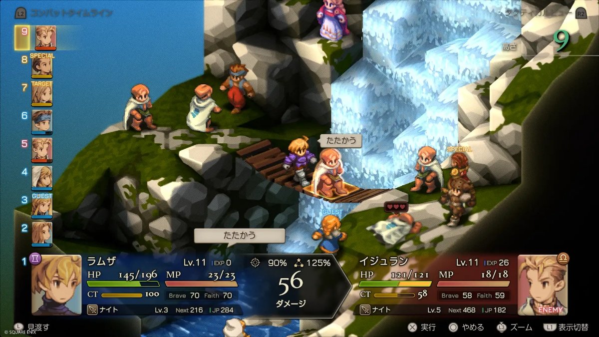 「ファイナルファンタジータクティクス - イヴァリース クロニクルズ」試遊画面