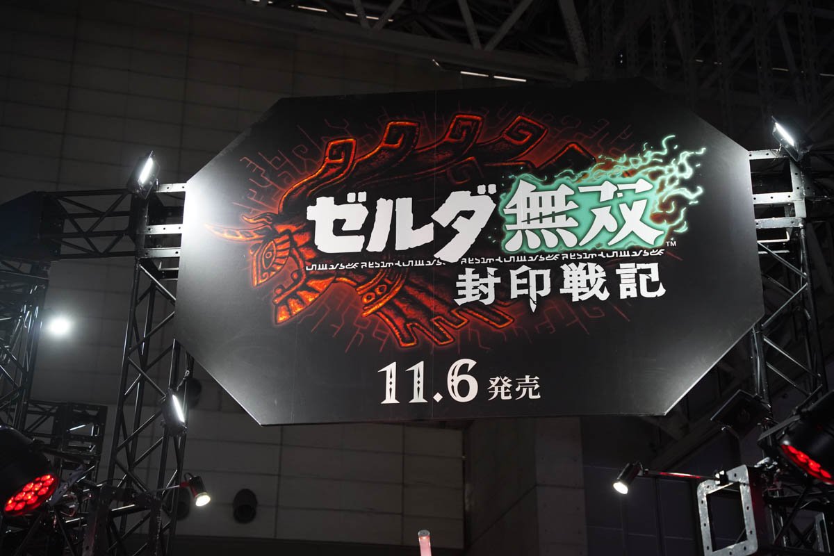 「ゼルダ無双 封印戦記」