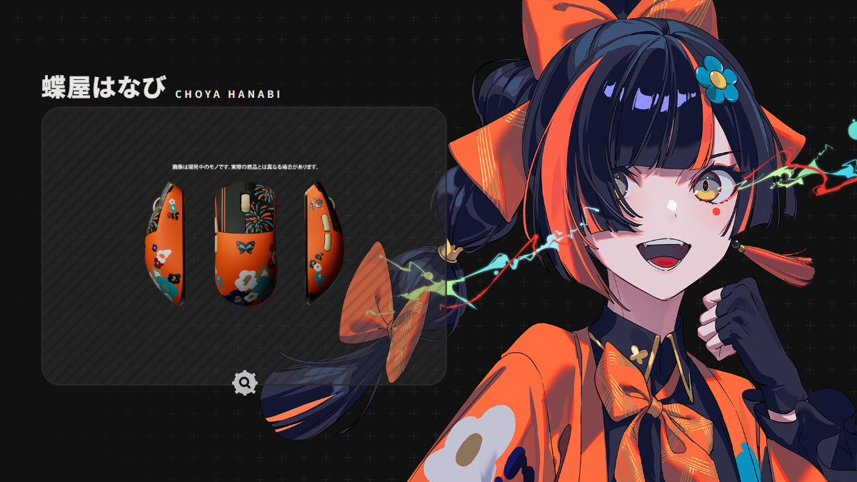 「VSPO! GEAR ゲーミングマウス」蝶屋はなび