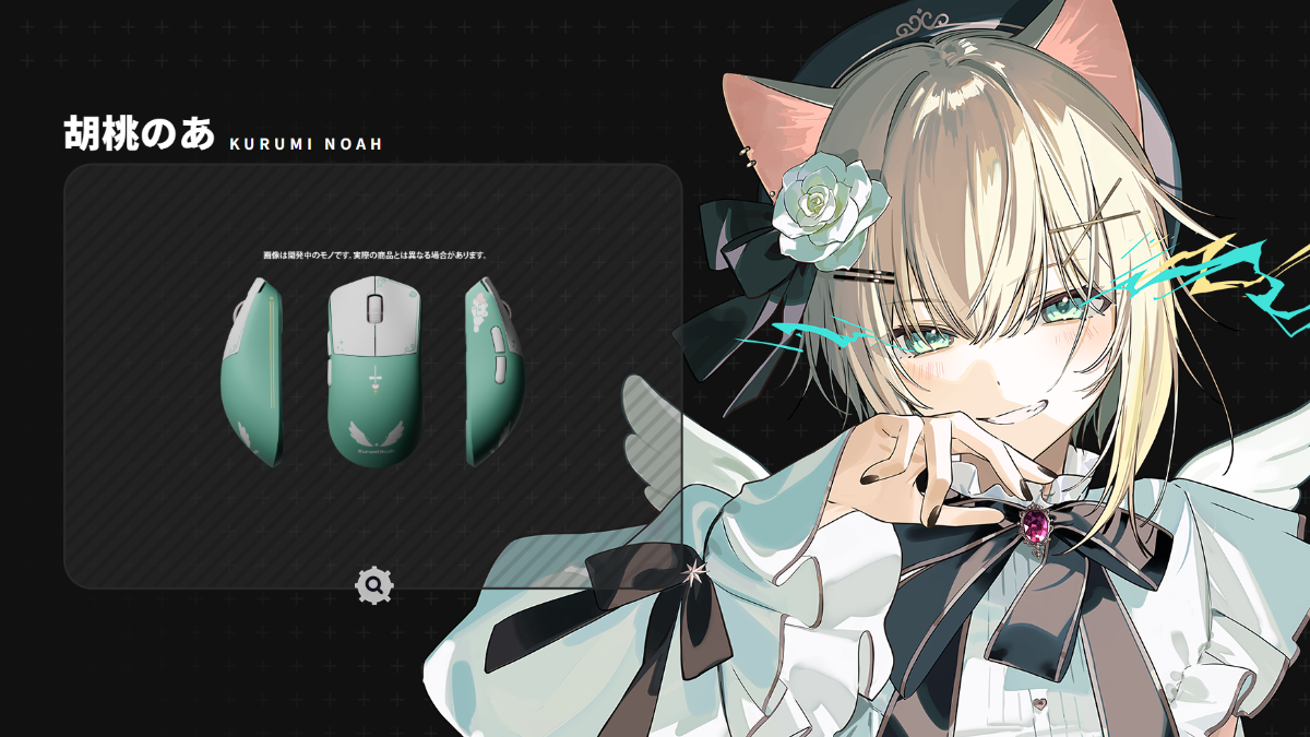 「VSPO! GEAR ゲーミングマウス」胡桃のあ