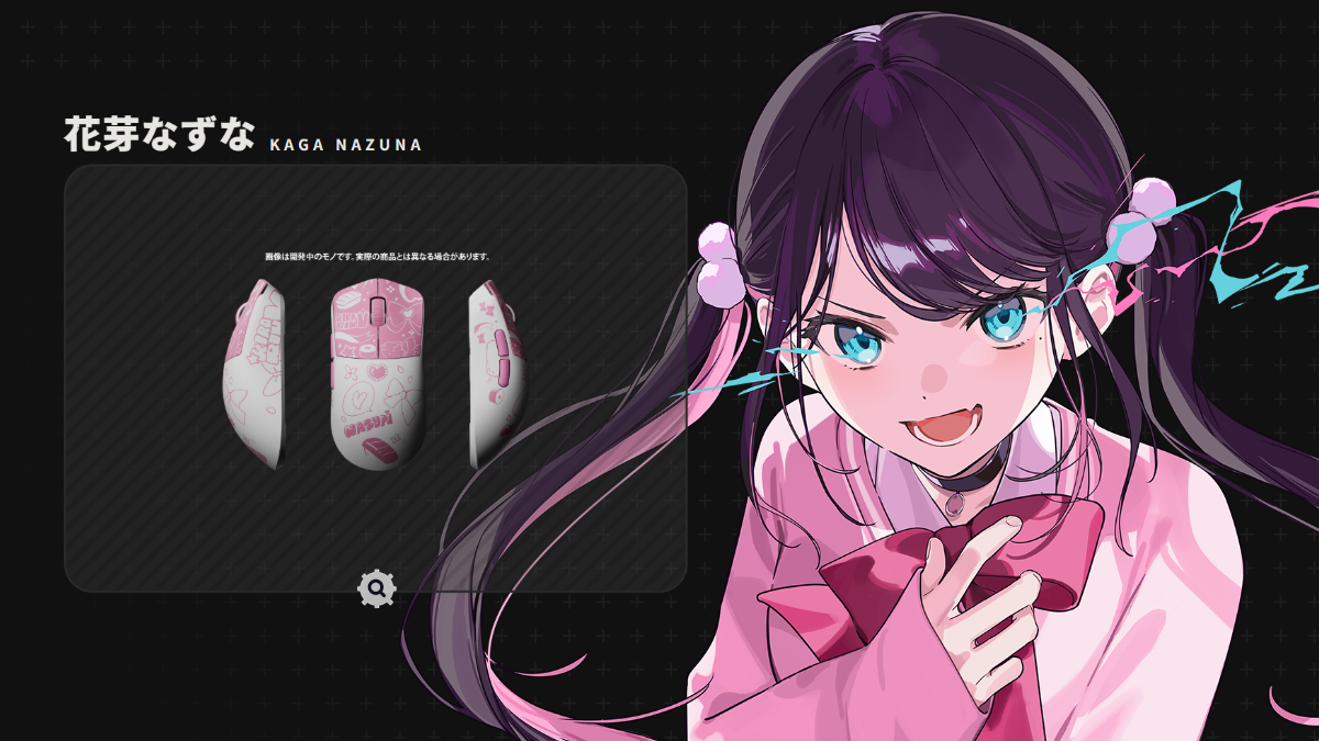 「VSPO! GEAR ゲーミングマウス」花芽なずな