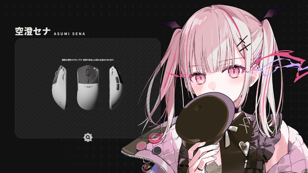 「VSPO! GEAR ゲーミングマウス」空澄セナ