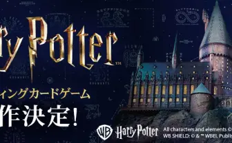 映画「ハリー・ポッター」がトレーディングカードゲーム化 2026年に発売