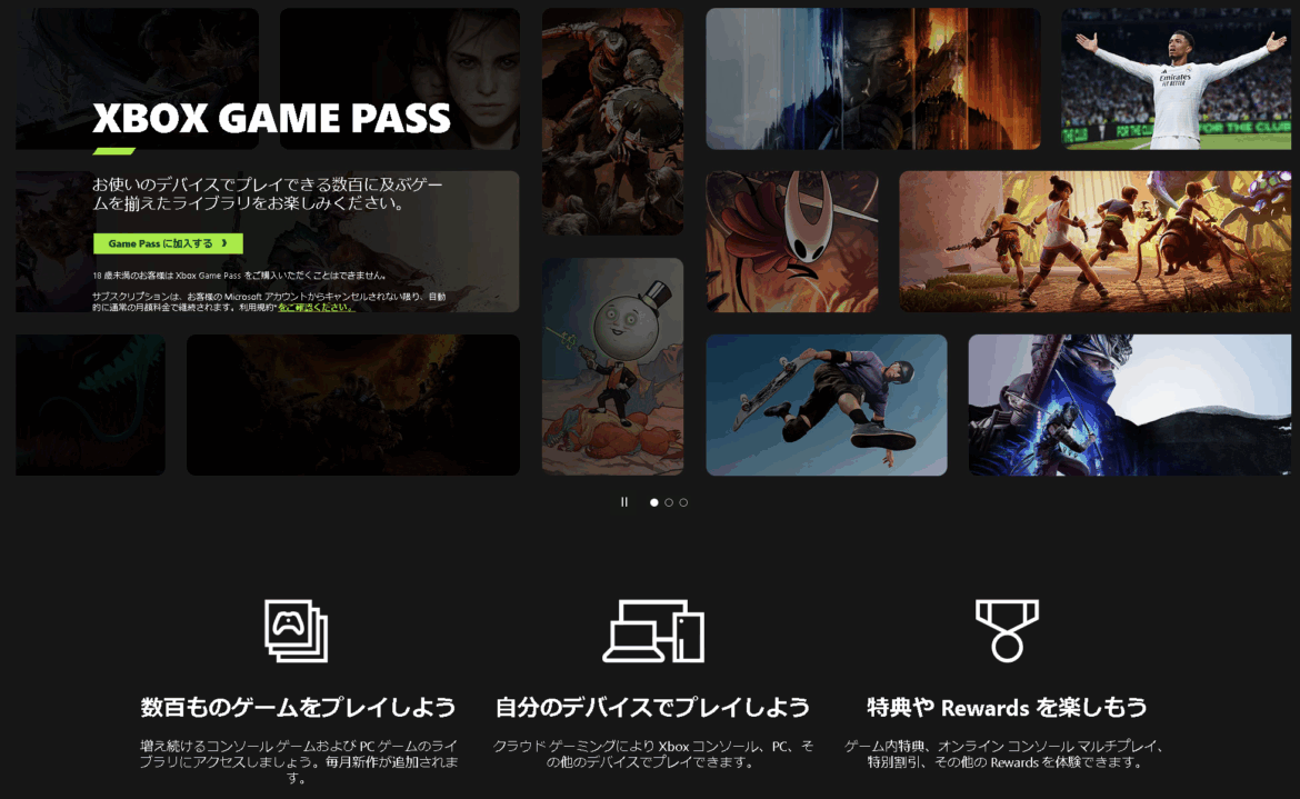 PCゲームサブスク「PC Game Pass」が月額1,550円に大幅値上げ - 窓の杜