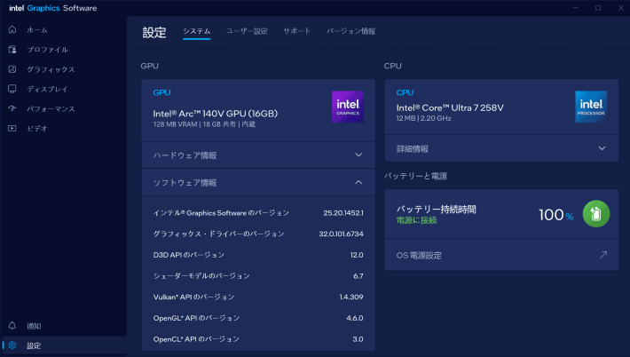 『モンスターハンターワイルズ』も設定次第では60fps超え!クイック設定がタブ採用で利便性がより進化したMSIのゲーム機型PC「Claw 8 AI+ A2VM」の画像