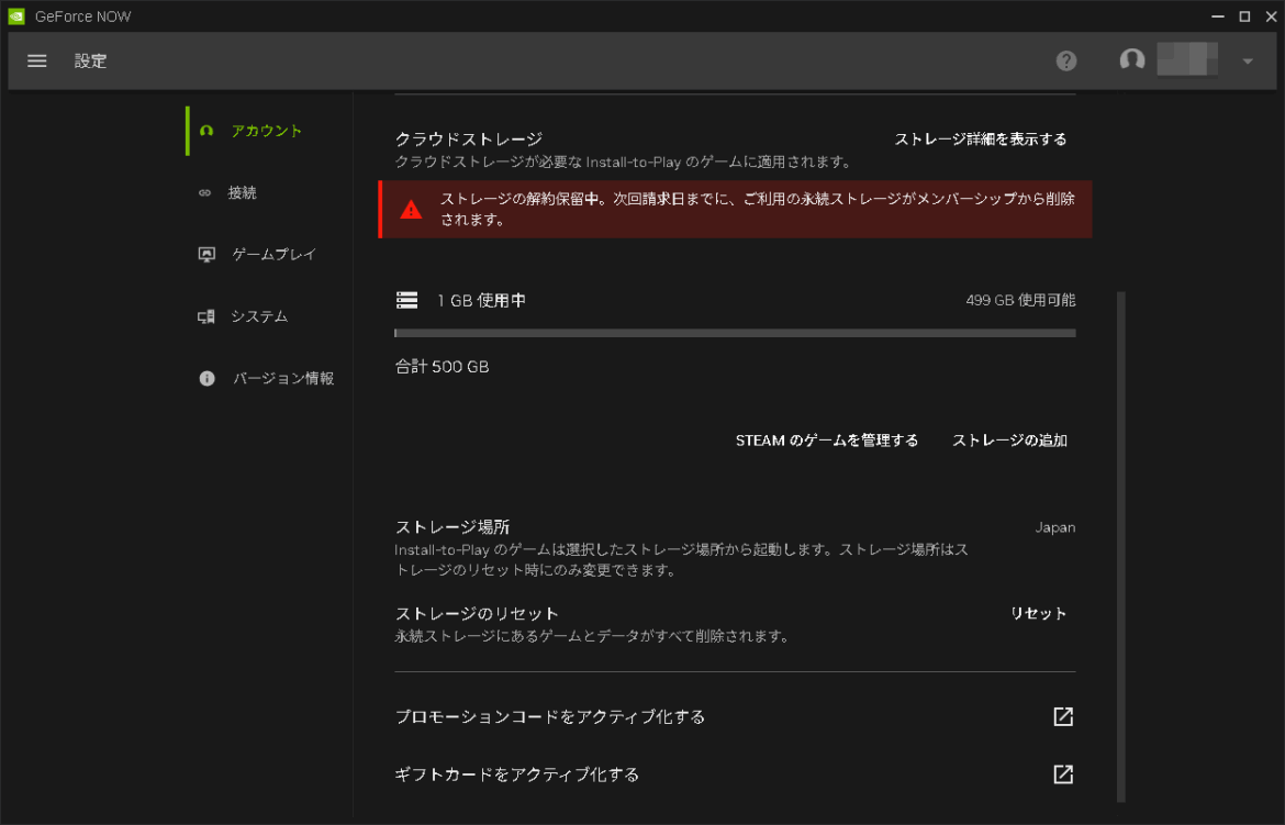 VRAMは約44GB！ 「GeForce NOW」のGeForce RTX 5080リグが日本にもやってきた - 石田賀津男の『酒の肴にPCゲーム』