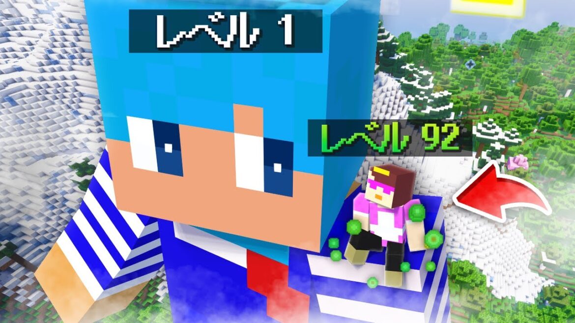 レベルが上がると小さくなる世界！【まいくら / マインクラフト】