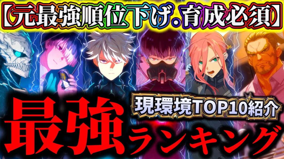 【怪獣8G】ナンバーズ10保科実装後の現環境最強ランキングTOP10解説！今育成優先するならコレです【怪獣8号 THE GAME】【新作ゲームアプリ】