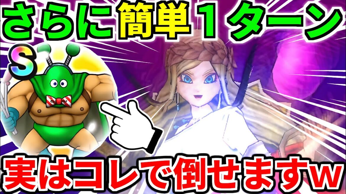 女神ペルセリア 攻略 ワンパン 神喰らいの大剣 英雄たちの反撃 6周年【ドラクエウォーク】【ドラゴンクエストウォーク】【DQW】【DQウォーク】