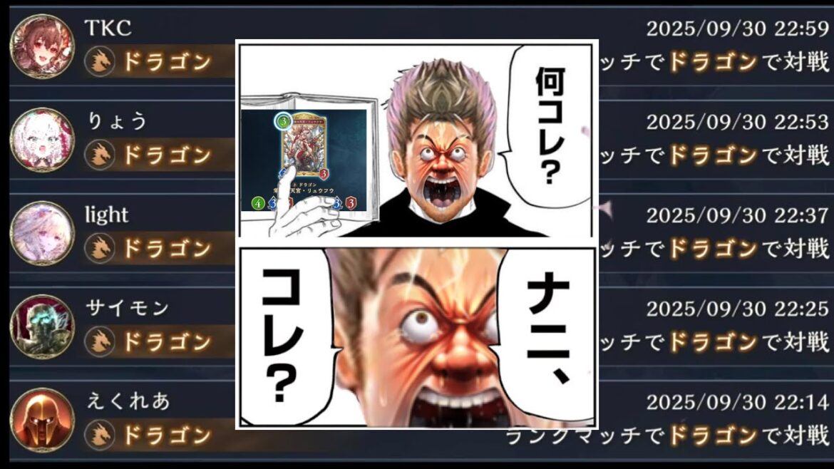 【悲報】調整失敗⁉️ランクマが『ドラゴンで上振れた方が勝つ』とんでもない環境と化し、シャドバ終わる。【Shadowverse: Worlds Beyond】 【悲報】調整失敗⁉️ランクマが『ドラゴンで上振れた方が勝つ』とんでもない環境と化し、シャドバ終わる。【Shadowverse: Worlds Beyond】