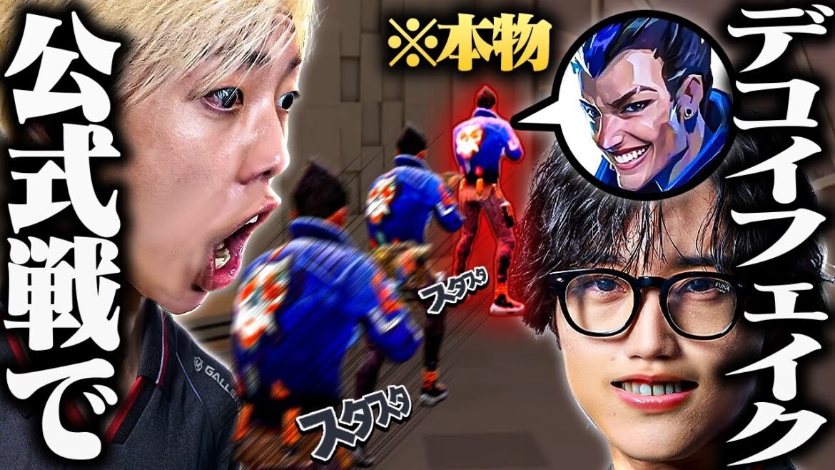 【個人視点】大会本番でAaceが魅せた衝撃のクラッチにVC大盛り上がりｗｗｗ【VALORANT / ヴァロラント】