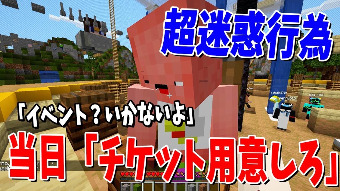 のじゃじゃの超迷惑行為にKUNガチギレ イベント当日に出演者をザワつかせた非常識行動がヤバすぎた - マインクラフト【KUN】