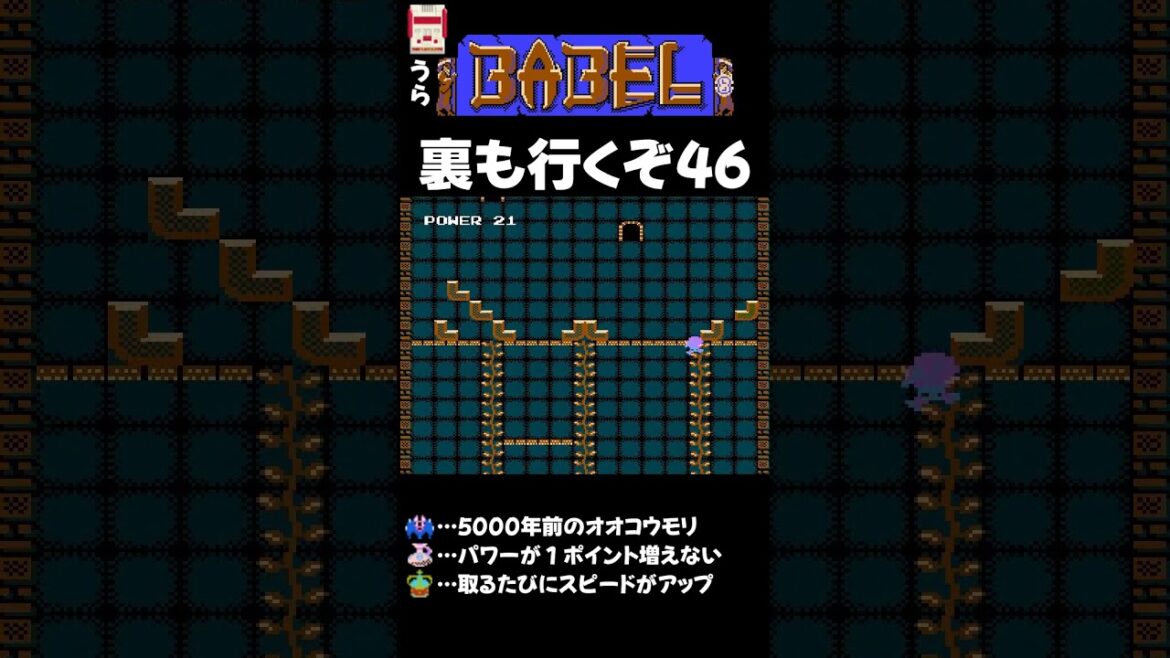 FC 裏バベルの塔 攻略 FLOOR46