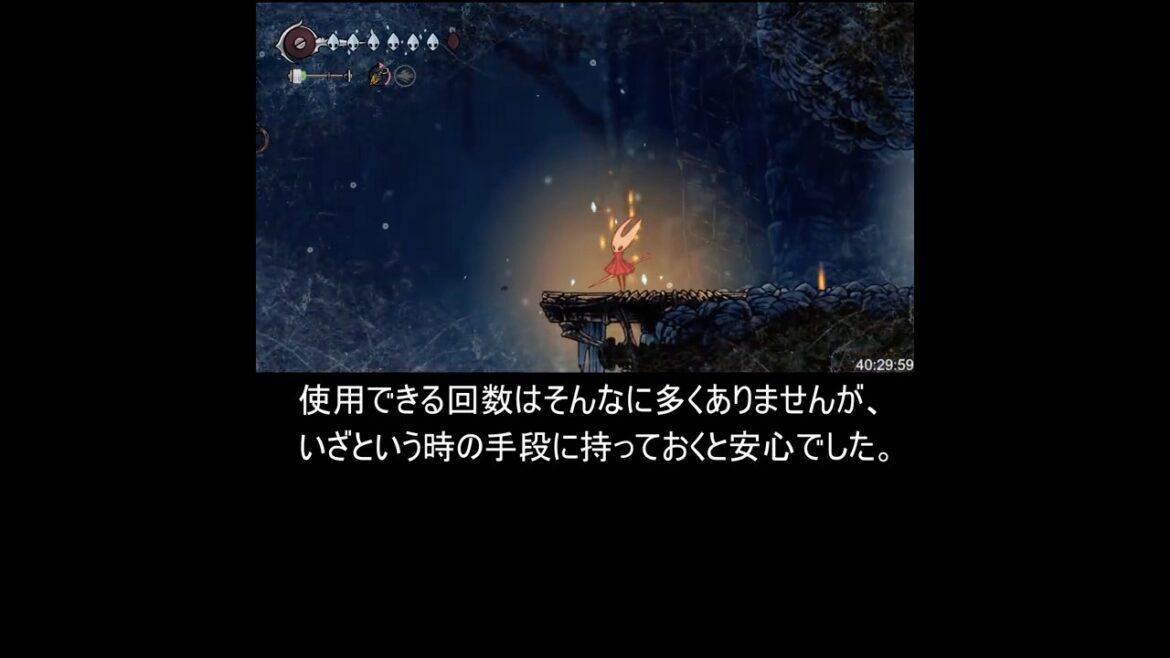 [フェイの山攻略tips] ダメージまでの時間を延ばしてさむいお山を登りやすくする！ [Hollow Knight: Silksong]