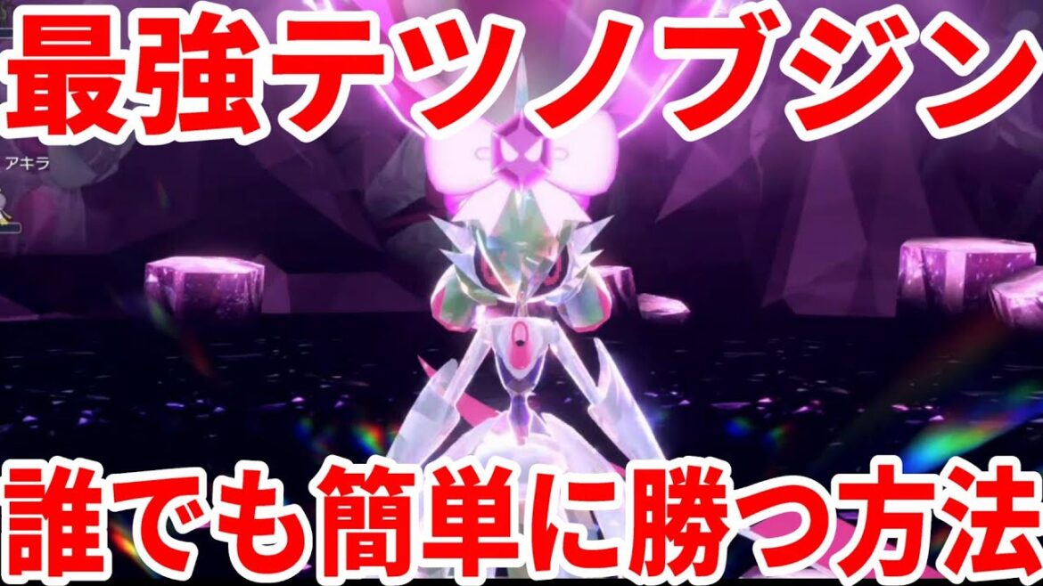 【ポケモンSV】最強テツノブジン攻略！誰でも簡単にハラバリーで勝つ方法まとめ【ポケモンスカーレットバイオレット・ゼロの秘宝】