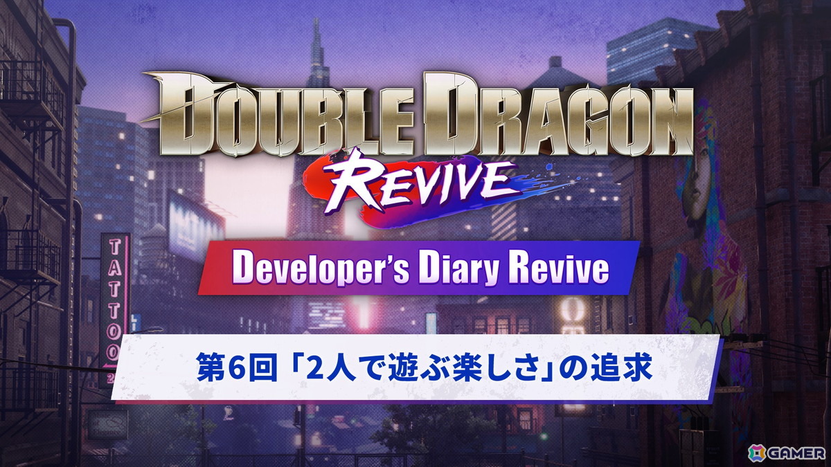 「ダブルドラゴン リヴァイヴ」開発者コラムの第6回が公開!ベルトスクロールアクションジャンルで欠かせない「協力プレイ」を深堀りの画像