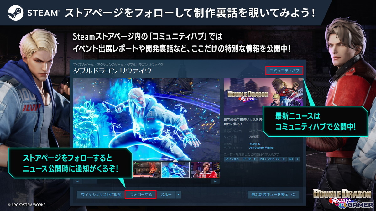 「ダブルドラゴン リヴァイヴ」開発者コラムの第6回が公開!ベルトスクロールアクションジャンルで欠かせない「協力プレイ」を深堀りの画像