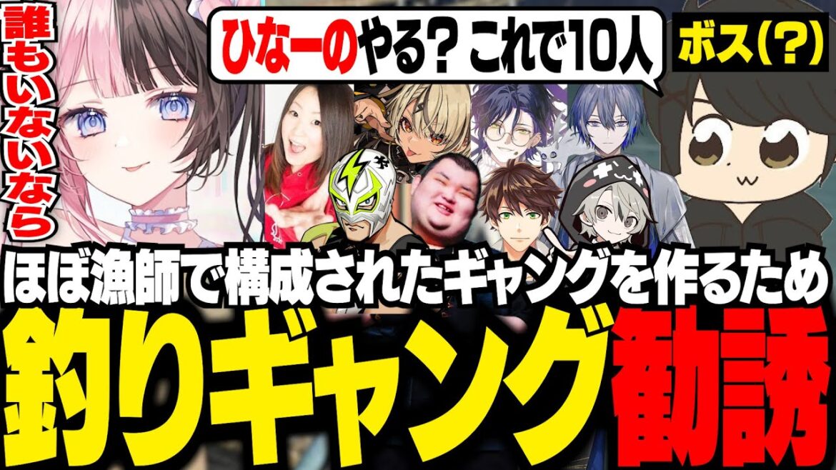 【GTA5 MADTOWN】釣り場に集まっていた人でギャングを作ろうという話になり、10人集めるギルたち【ギルくん/GTA5】