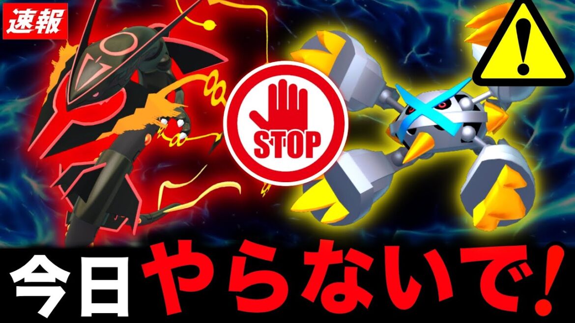 メガレックウザ無料入手激熱イベント詳細！待望のメガメタグロスで絶対に押さえておきたい事！最新情報まとめ【ポケモンGO】