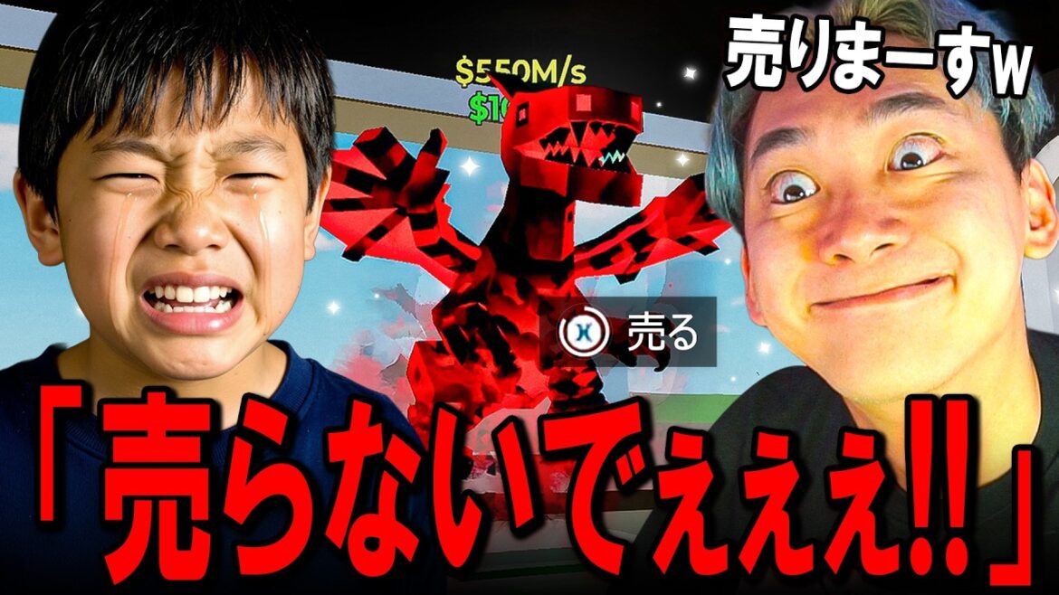 詐欺師キッズの "激レアAIモンスター" を全部盗んだら号泣したwww