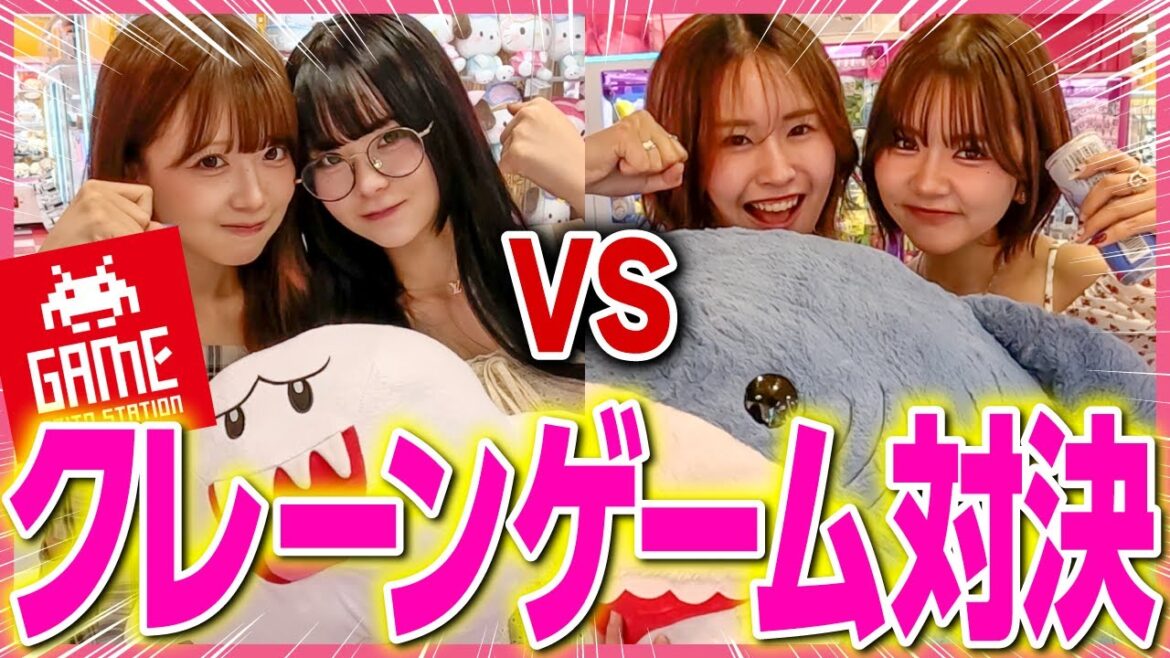 【対決】女４人でクレーンゲームで重さ対決したら、両チーム奇跡起きたwwwww✨