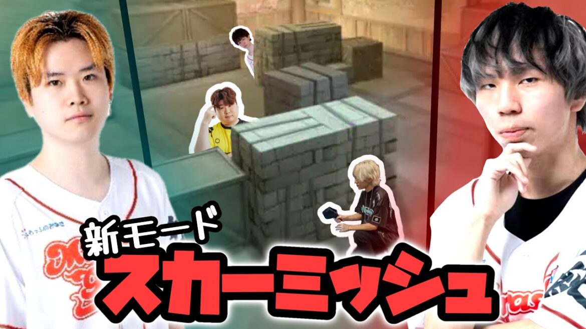 プロ同士の激闘！スカーミッシュ対決！！【ムラッシュゲーミング】【VALORANT】【ヴァロラント】