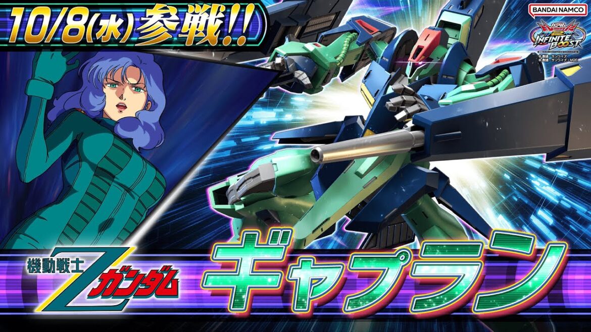 『機動戦士ガンダム エクストリームバーサス２ インフィニットブースト』新規参戦機体｜ギャプラン【BNXP公式】
