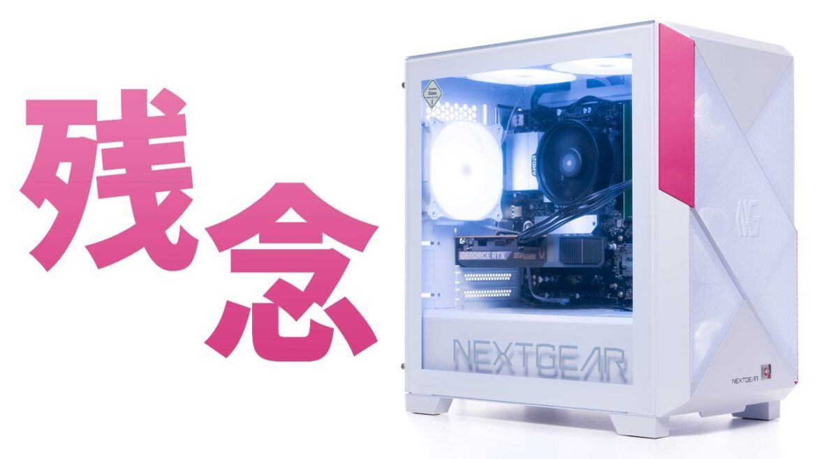 新型NEXTGEARをレビュー｜とても悲しい気持ちになりました