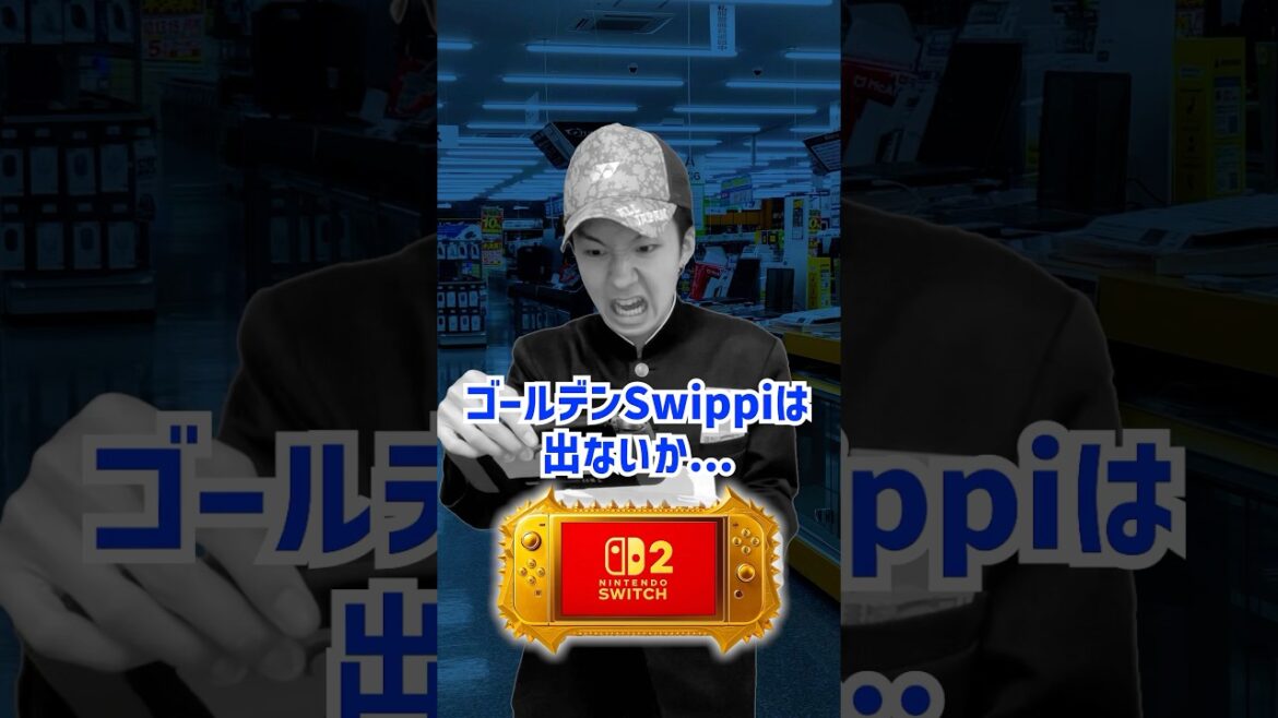 100億円のSwitch2を当てろ！　#shorts