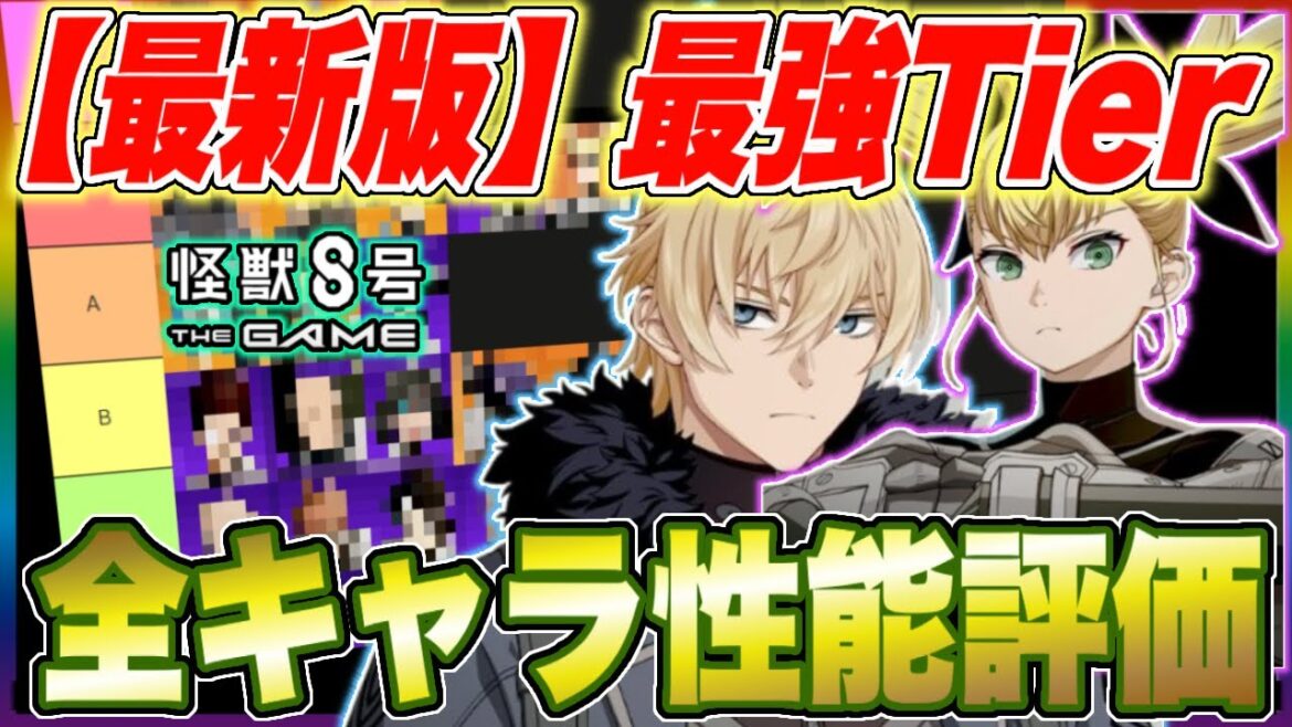 【怪獣8号】最新版!!チェスター＆打撃キコル入り最強Tier!!現環境で全キャラ凸込みで考えたら最強は誰!?【怪獣8G】【怪獣8号 THE GAME】