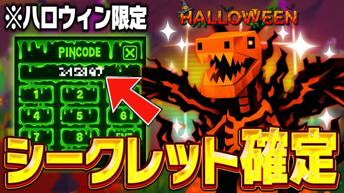 AIモンスターを盗むゲームでシークレット確定のハロウィンイベントが追加された！？【フォートナイト】【ブレインロット】